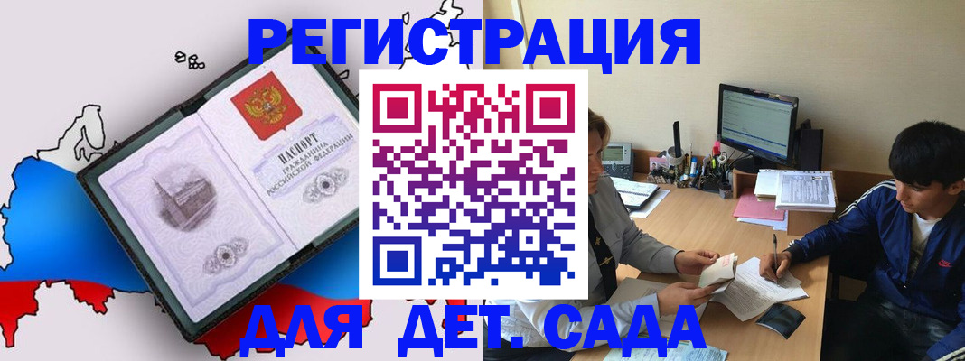 временная регистрация надежно в Новомичуринске