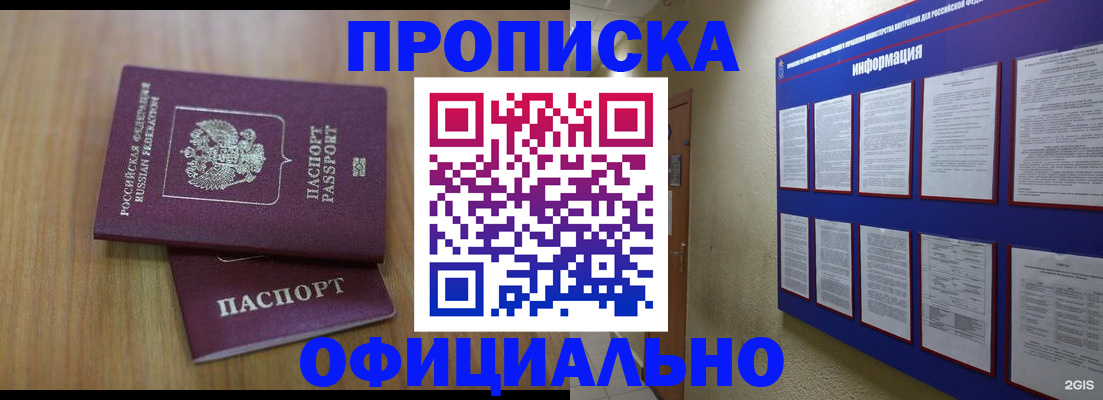 временная регистрация госуслуги в Новомичуринске