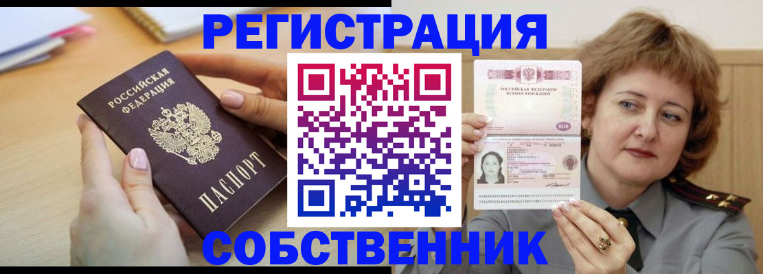 временная регистрация поиск в Новомичуринске