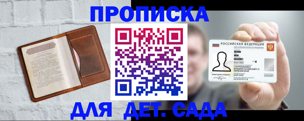 временная регистрация законно в Новомичуринске