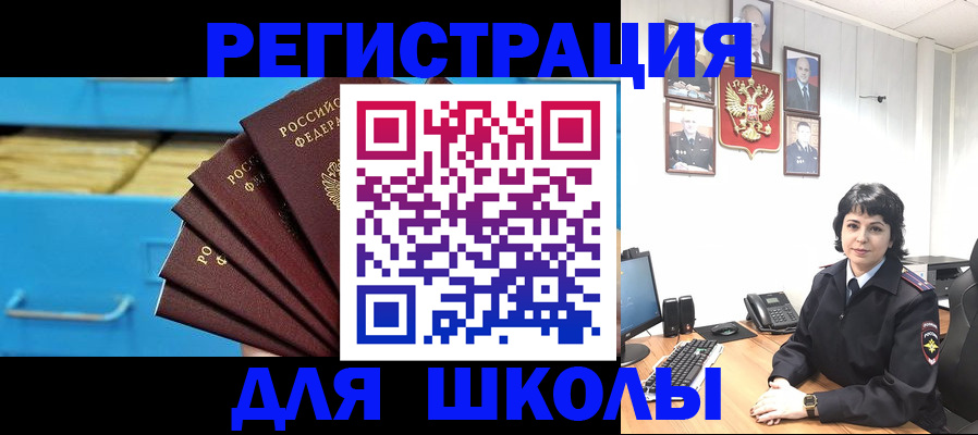 прописка в квартире в Новомичуринске