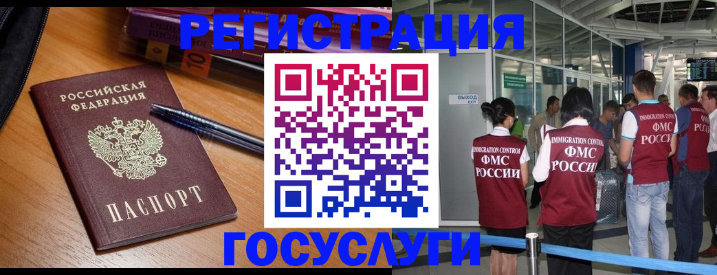 прописка иностранных граждан в Новомичуринске