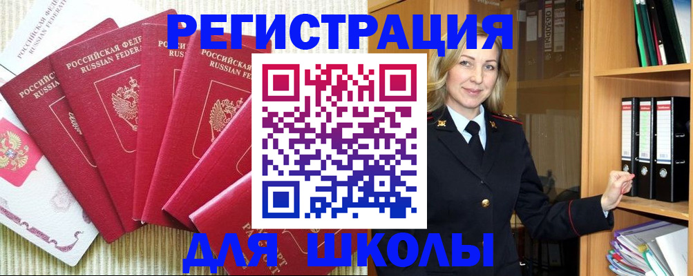 прописка иностранных граждан в Новомичуринске